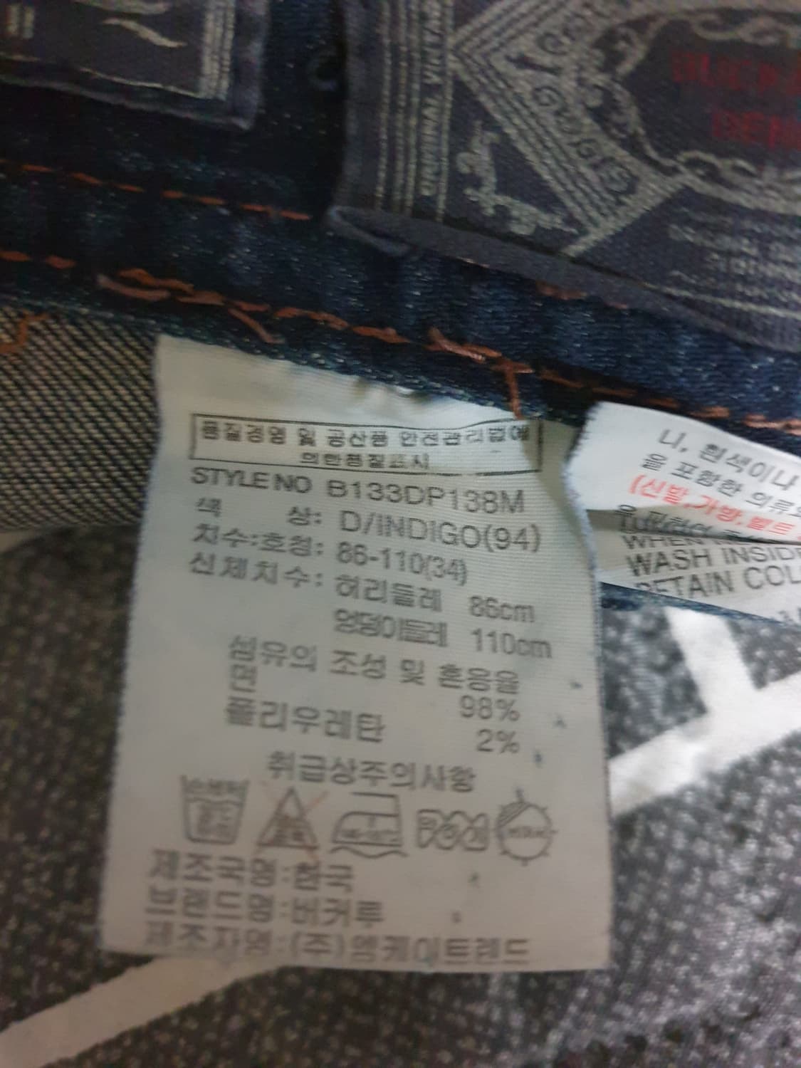 버커루 스판 빈티지워싱 디스트로이드 라이더 데님팬츠 (34) 상품이미지8