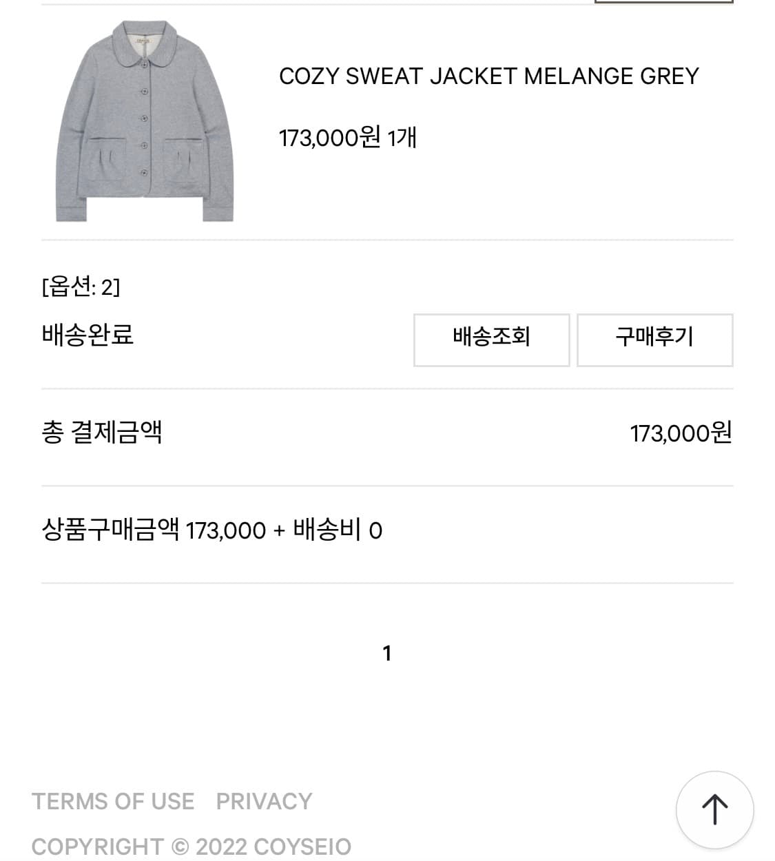 코이세이오 자켓 상품이미지1