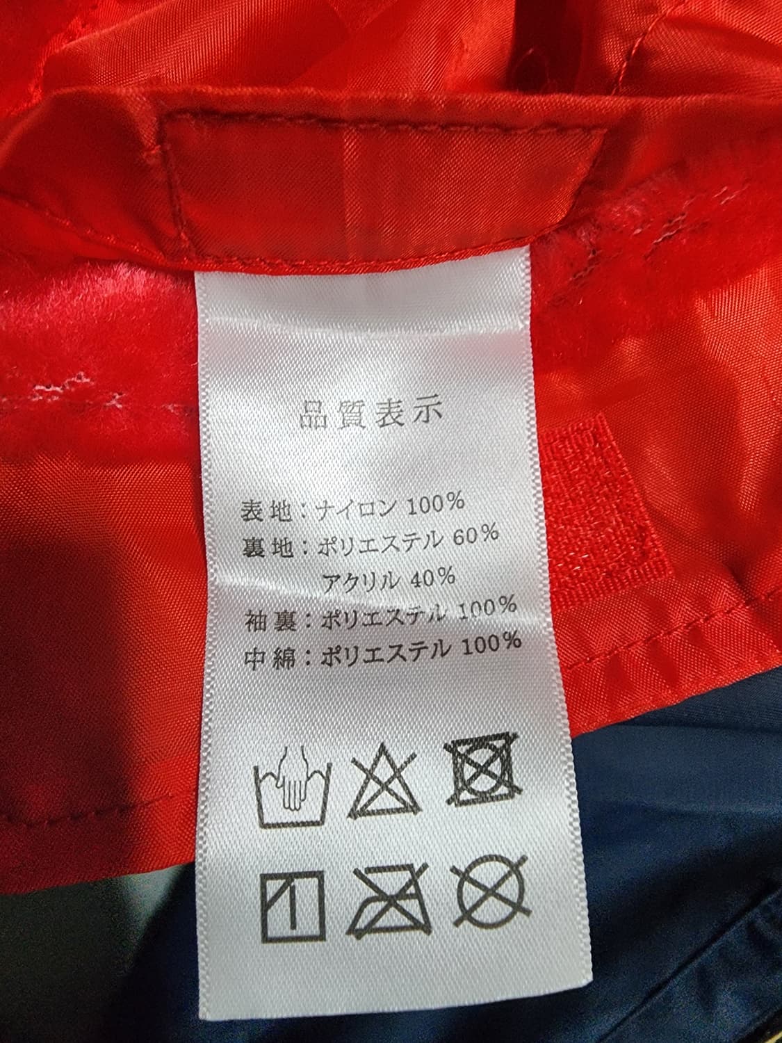 일본 항공ㅈㅏ위대 블루 임펄스 MA-1 플라이트 항공자켓 상품이미지9