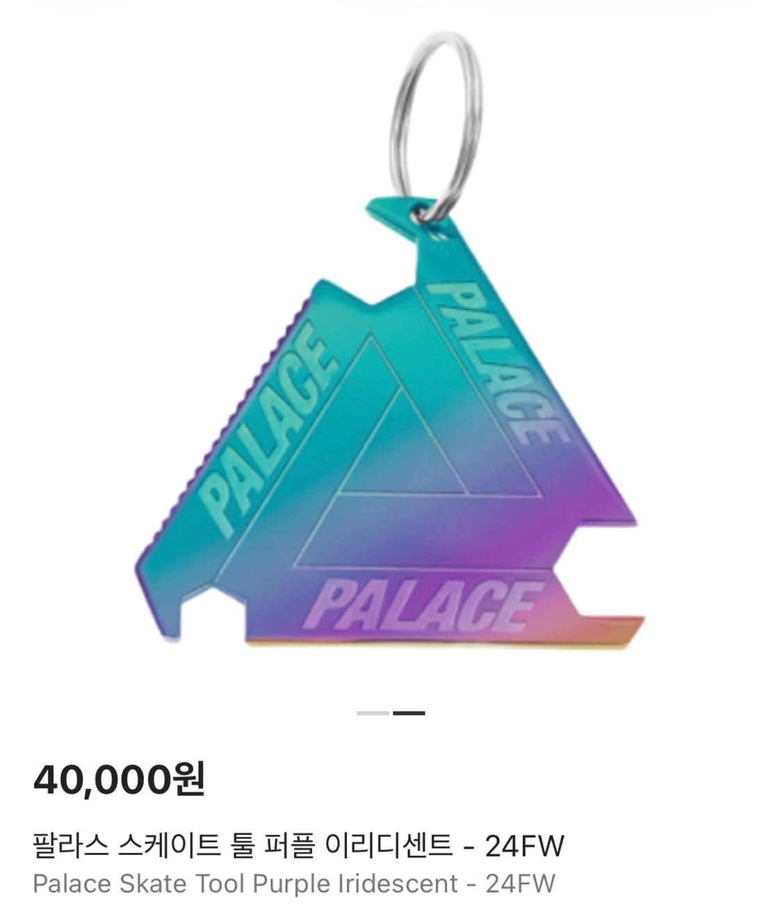 팔라스 스케이트 툴 키링 상품이미지1