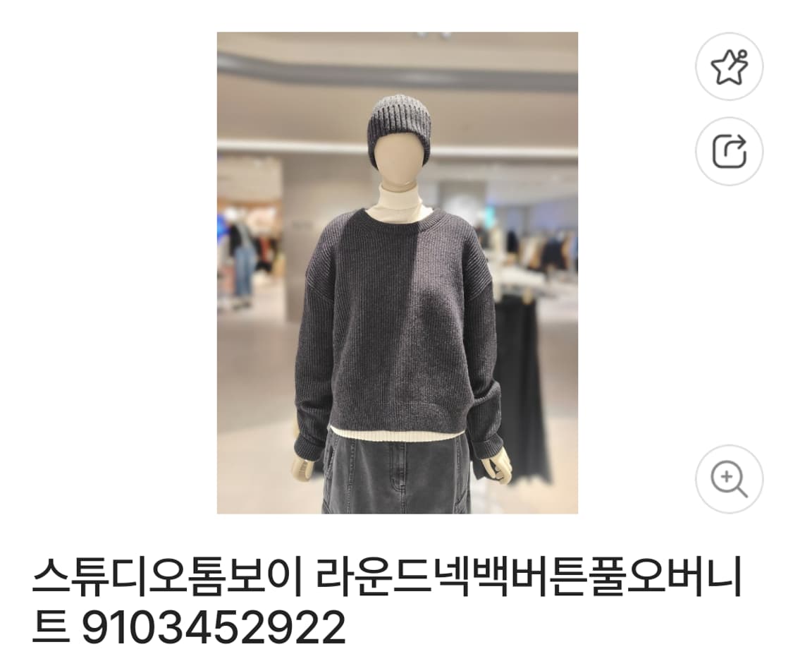 스튜디오톰보이 2024 23만대 백버튼풀오버 상품이미지1