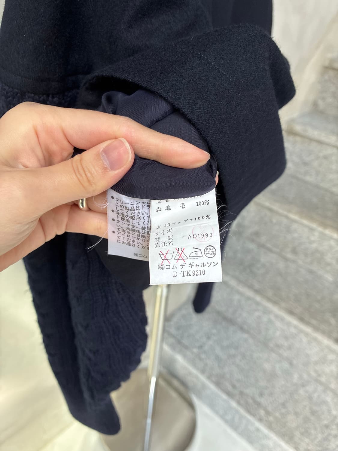 꼼데가르송 트리콧 니트 자켓 상품이미지7