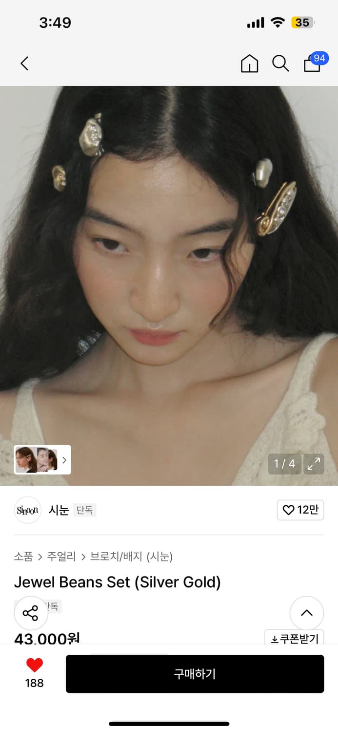 시눈 헤어핀 세트 새상품 상품이미지1