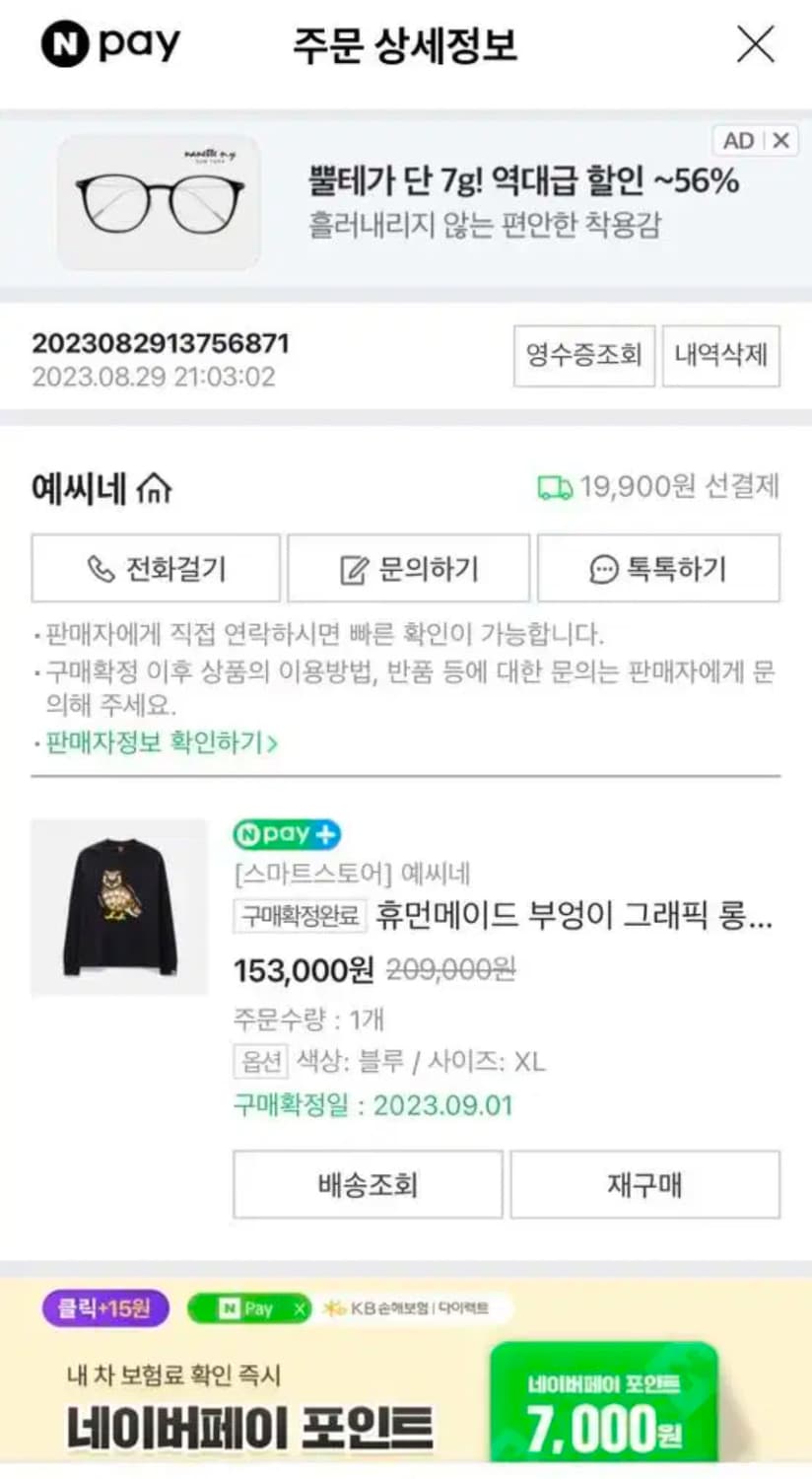 휴먼메이드 롱슬리브 부엉이 xl 상품이미지3