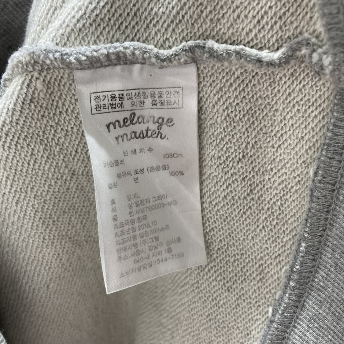멜란지마스터 공용 후드집업자켓 XL 상품이미지5