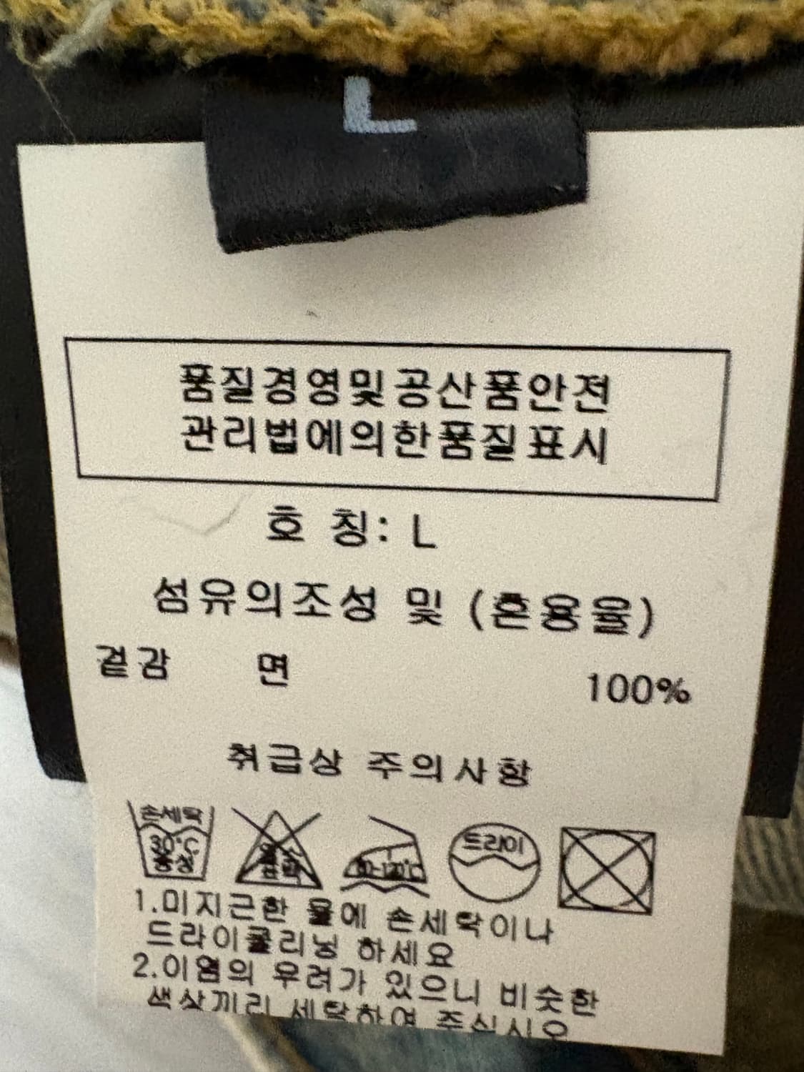 [L] 에곤랩 데님 카고 팬츠 상품이미지4