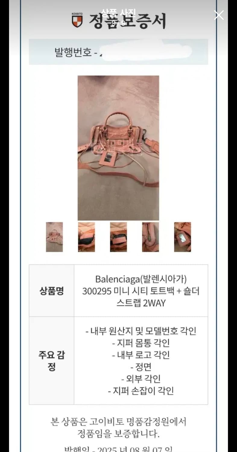 발렌시아가 모터백 숄더백 미니 핑크 상품이미지4