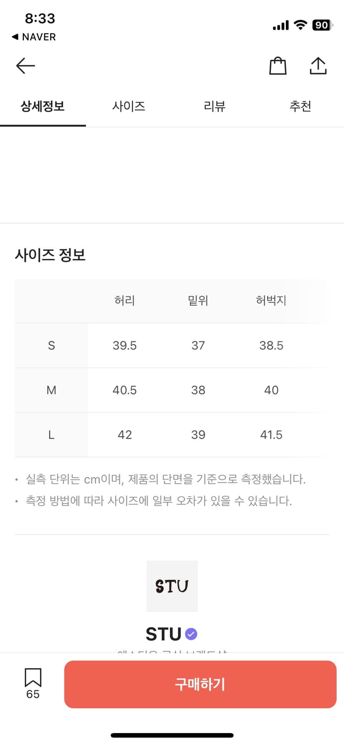 Stu X hank 데님팬츠 s사이즈 판매 상품이미지4