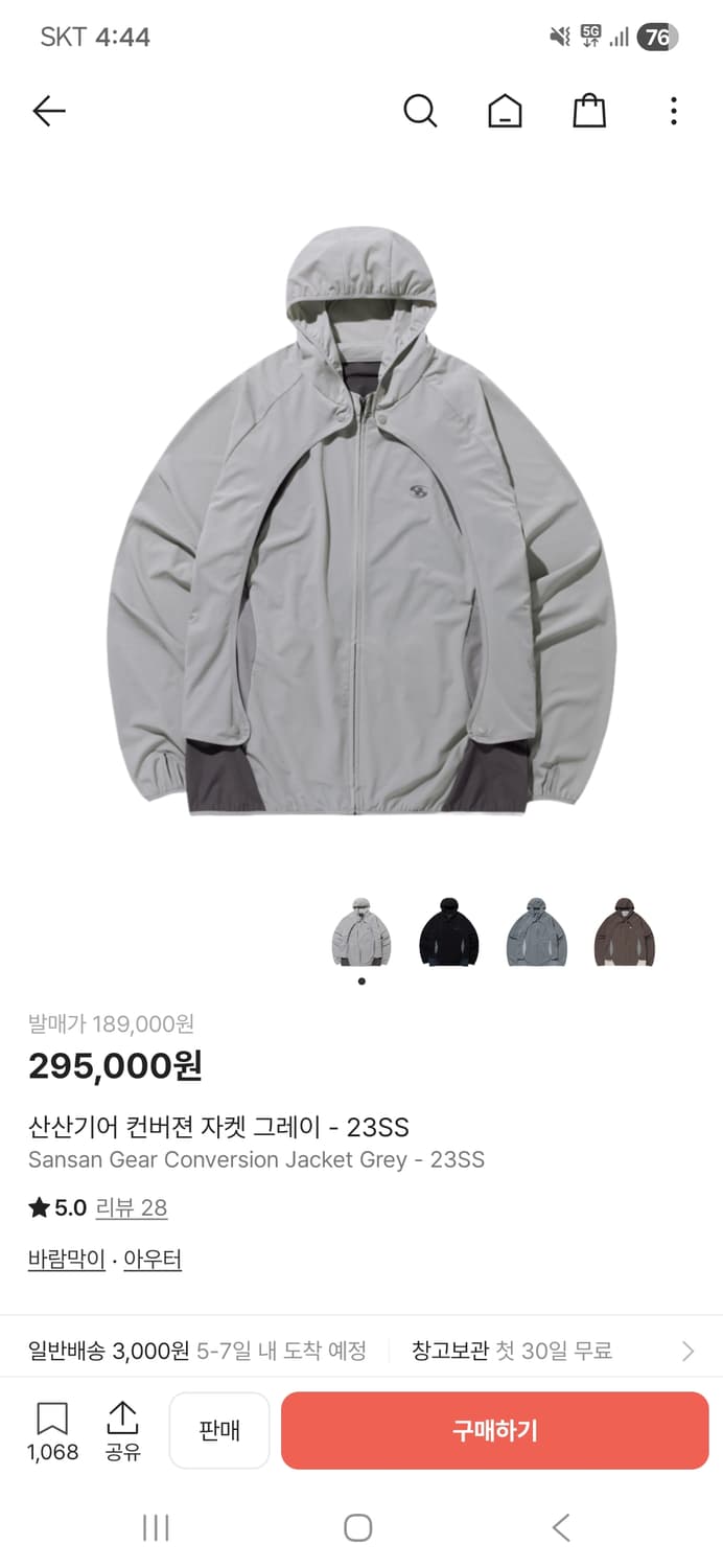 산산기어 컨버젼자켓 그레이 -23ss 2사이즈 상품이미지1