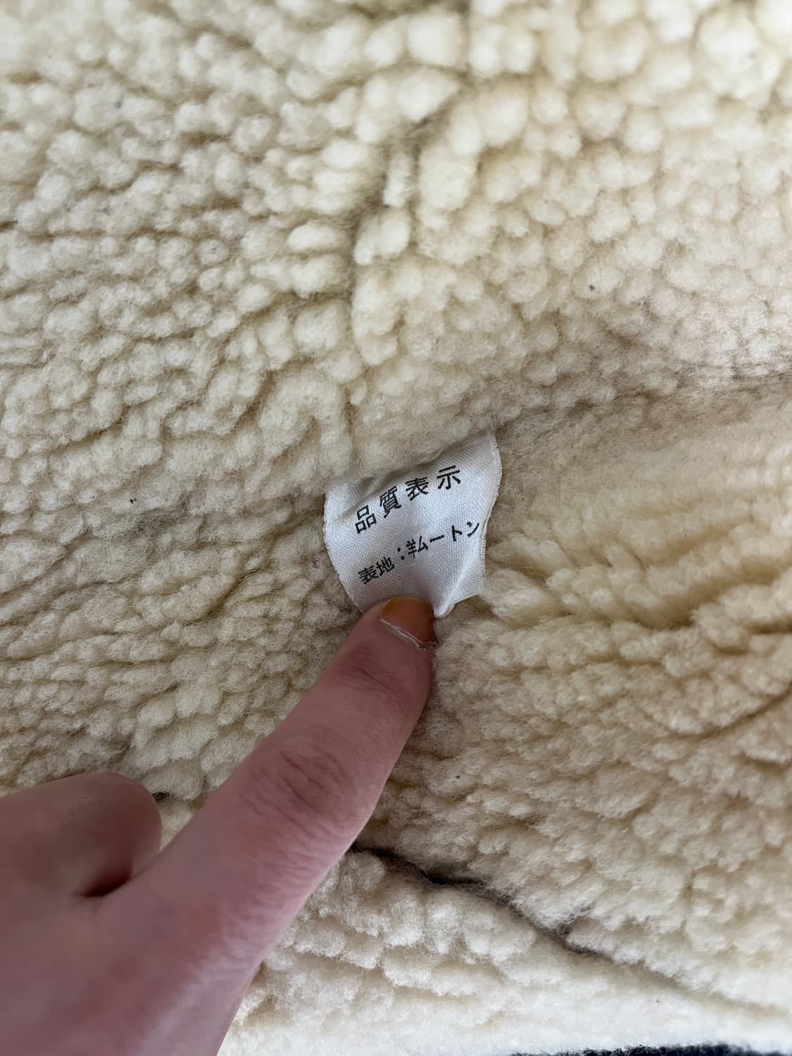 빈티지 b-3 무스탕 상품이미지5