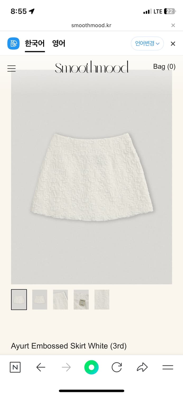 스무스무드 Ayurt 엠보싱 미니 스커트 화이트 M 상품이미지1
