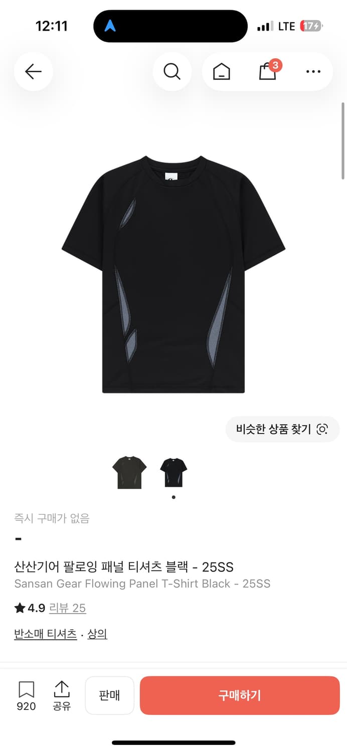 (구매)산산기어 팔로잉패널 반팔4사이즈 상품이미지1