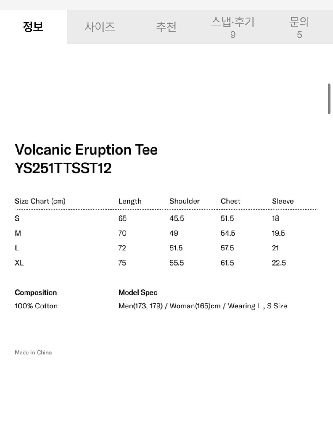 예스아이씨 반팔 티셔츠 🐍 상품이미지8