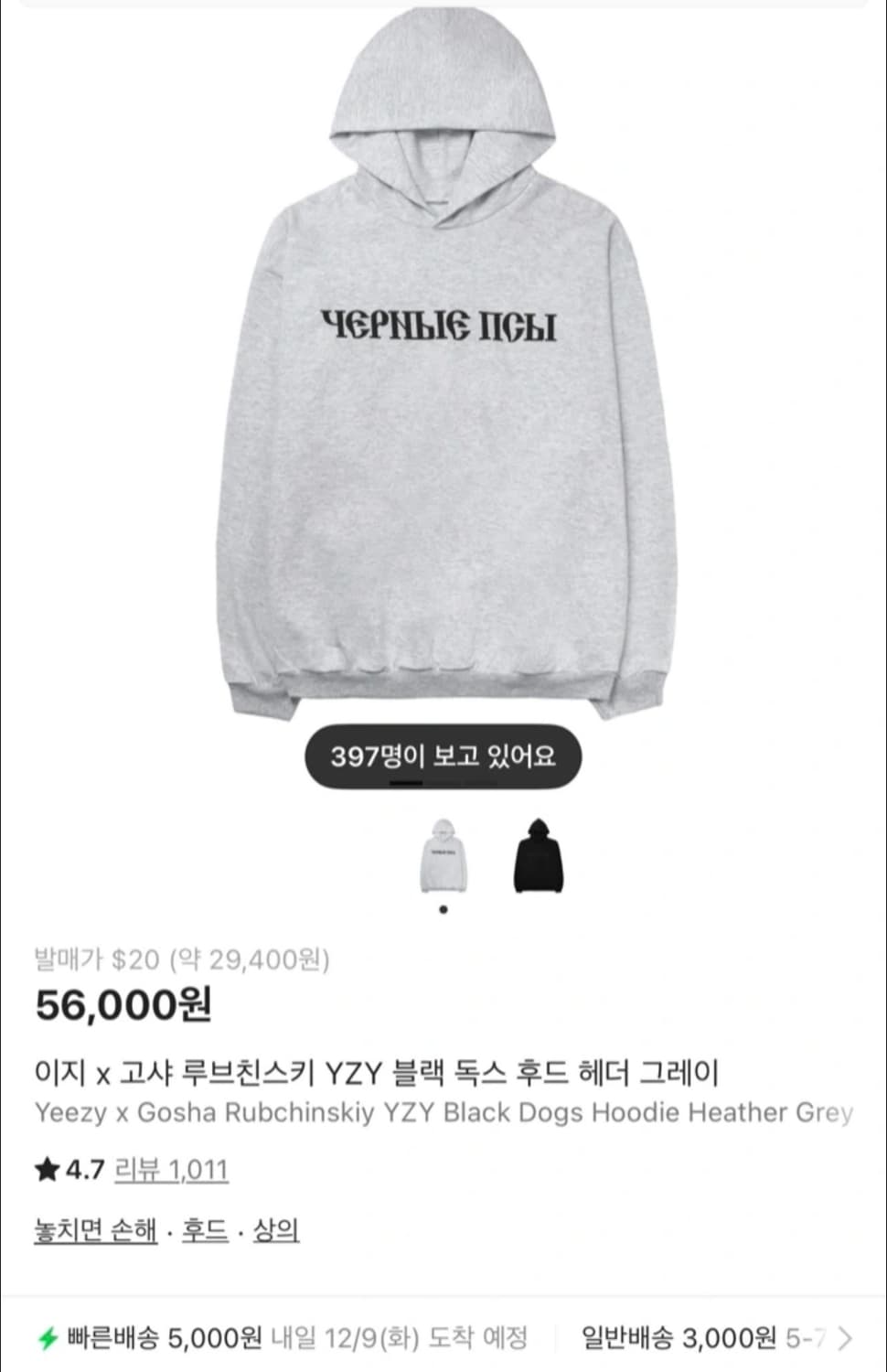 이지 x 고샤 루브친스키 YZY 블랙 독스 후드 헤더 그레이 (2) 판매 상품이미지1