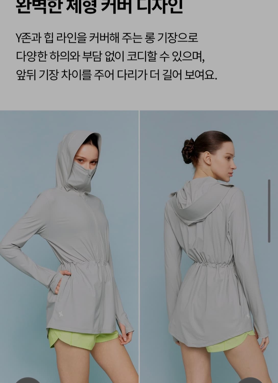 아이스 컴포트 UV컷 롱자켓 아이보리 XWFHJ02J2 상품이미지7