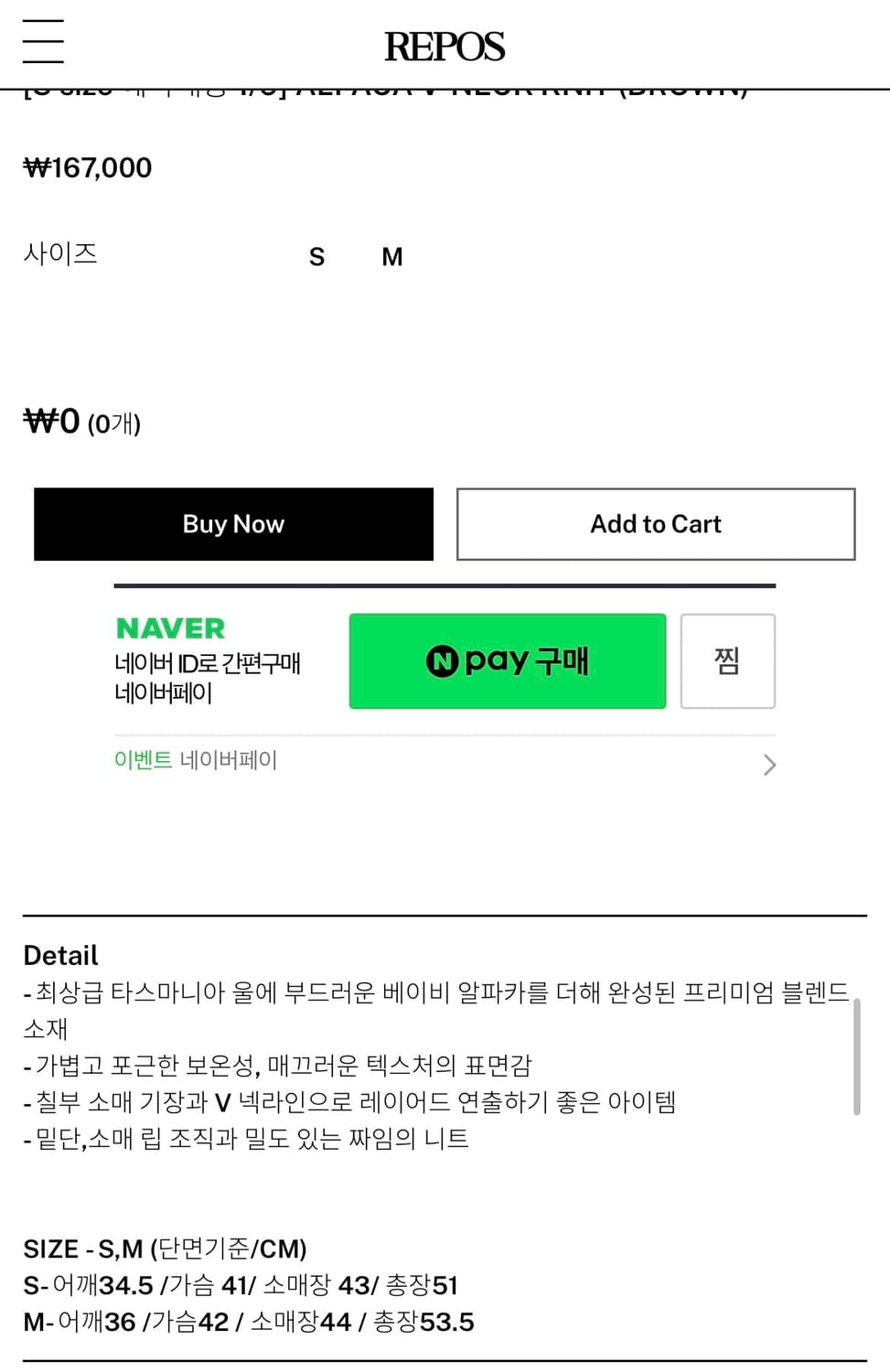 리포스 알파카 브이넥 니트 브라운M사이즈 상품이미지2