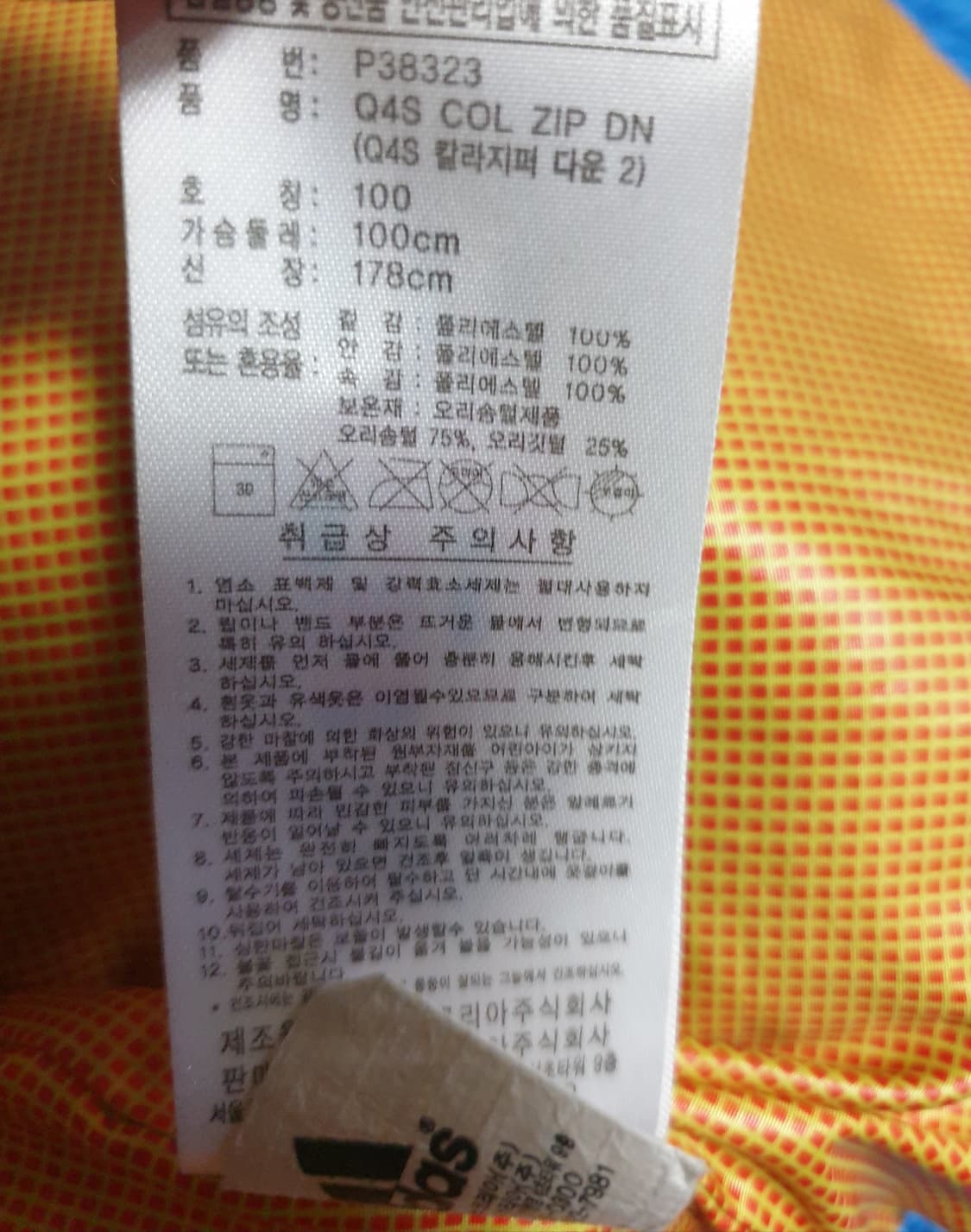 아디다스 올드스쿨 Q4S  칼라지퍼 덕다운 푸퍼 유광 패딩 (L) 상품이미지6