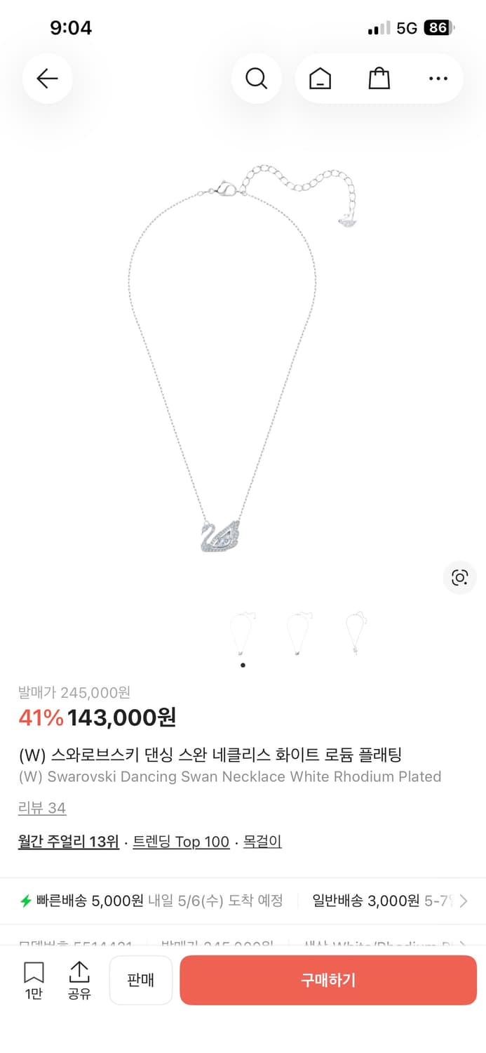 스와로브스키 댄싱 스완 네클리스 화이트 로듐 플래팅 상품이미지7