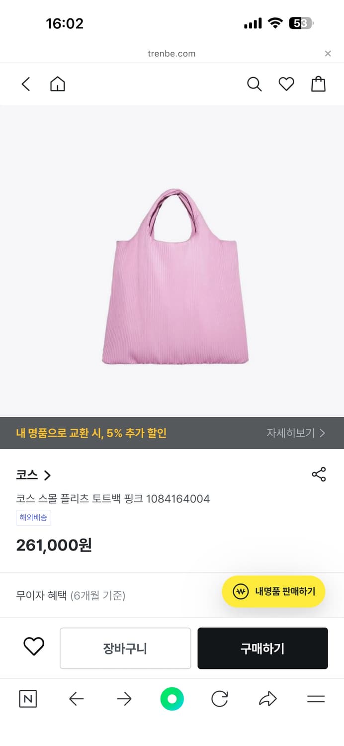 코스 스몰 플리츠 토트백 핑크 상품이미지7