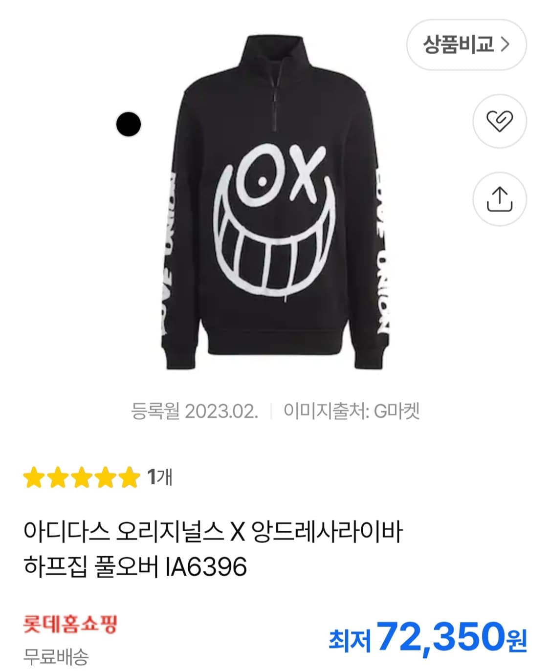 아디다스X앙드레사라이바 반지업 맨투맨 남자100 상품이미지1