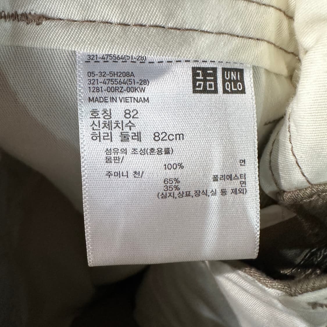 유니클로U 치노팬츠 면바지 32 상품이미지4