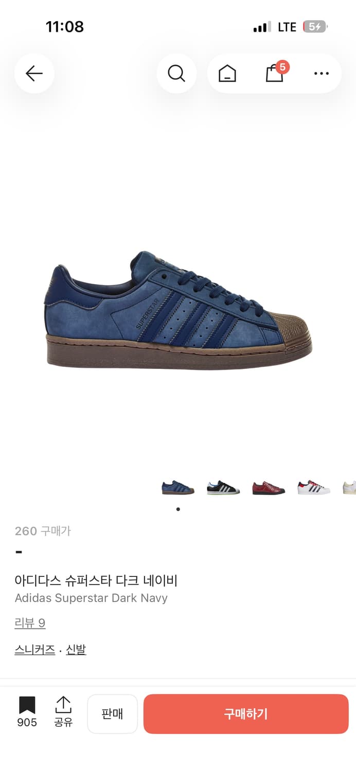 아디다스 슈퍼스타 다크 네이비 상품이미지1