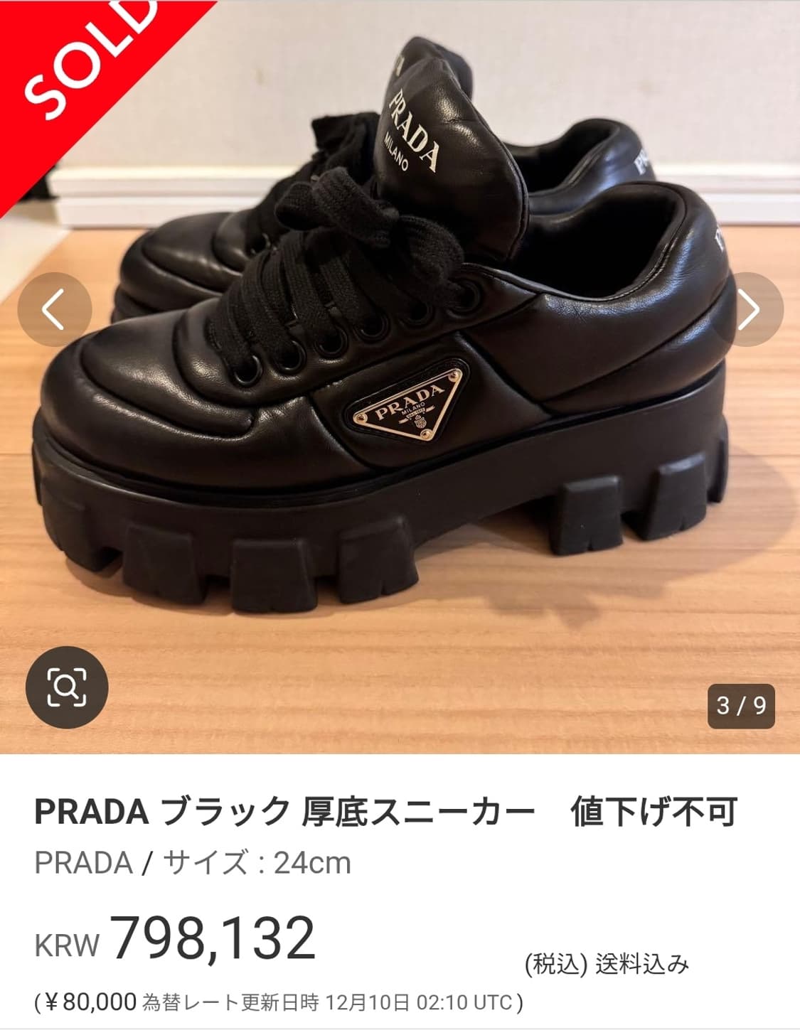 정품)급처3번신고명품세탁완료!프라다 삼각로고 나파 패딩 가죽스니커즈운동화 상품이미지1