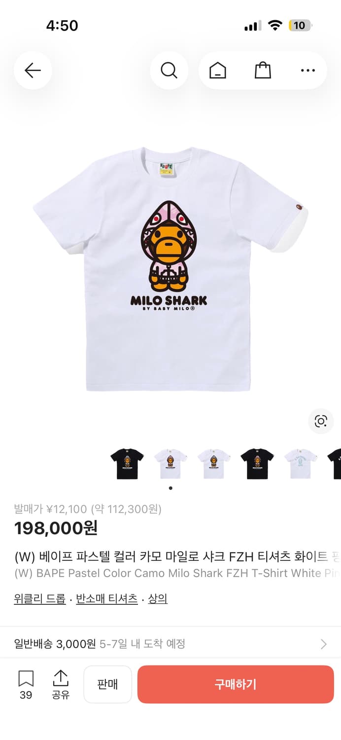 (W) 베이프 파스텔 컬러 카모 마일로 샤크 FZH 티셔츠 화이트 핑크 상품이미지1