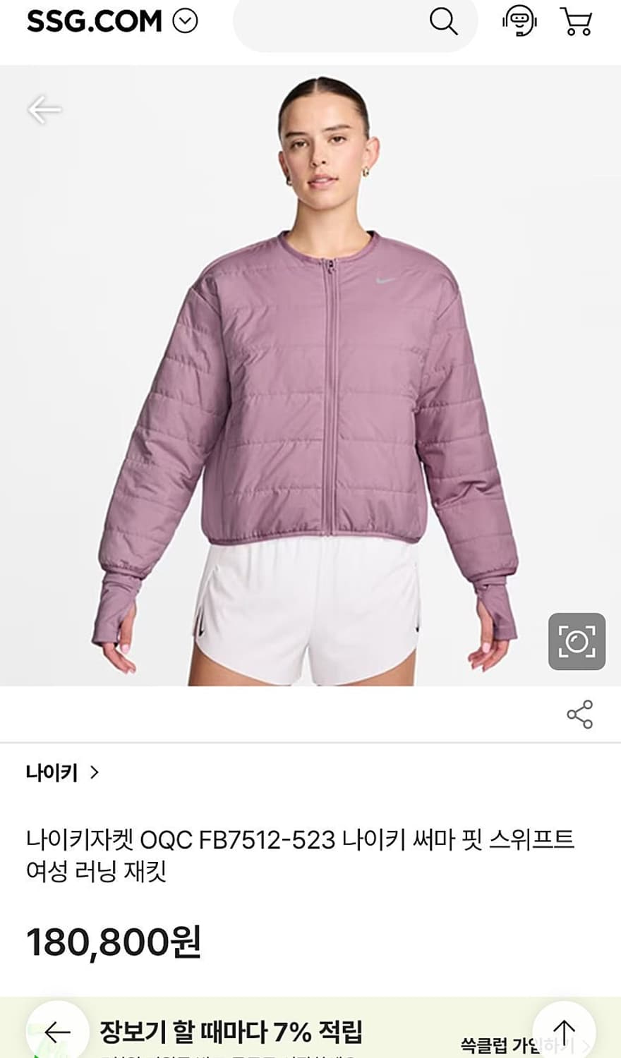 여) 나이키 써마핏 러닝점퍼  상품이미지9