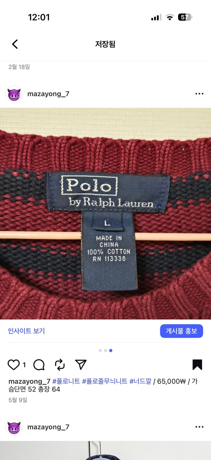 폴로 너드깔 줄무늬 니트 상품이미지3