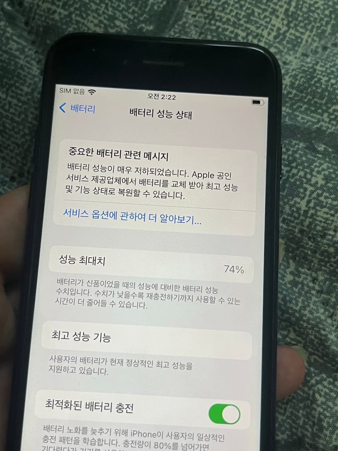 아이폰 7 32기가 블랙 상품이미지7