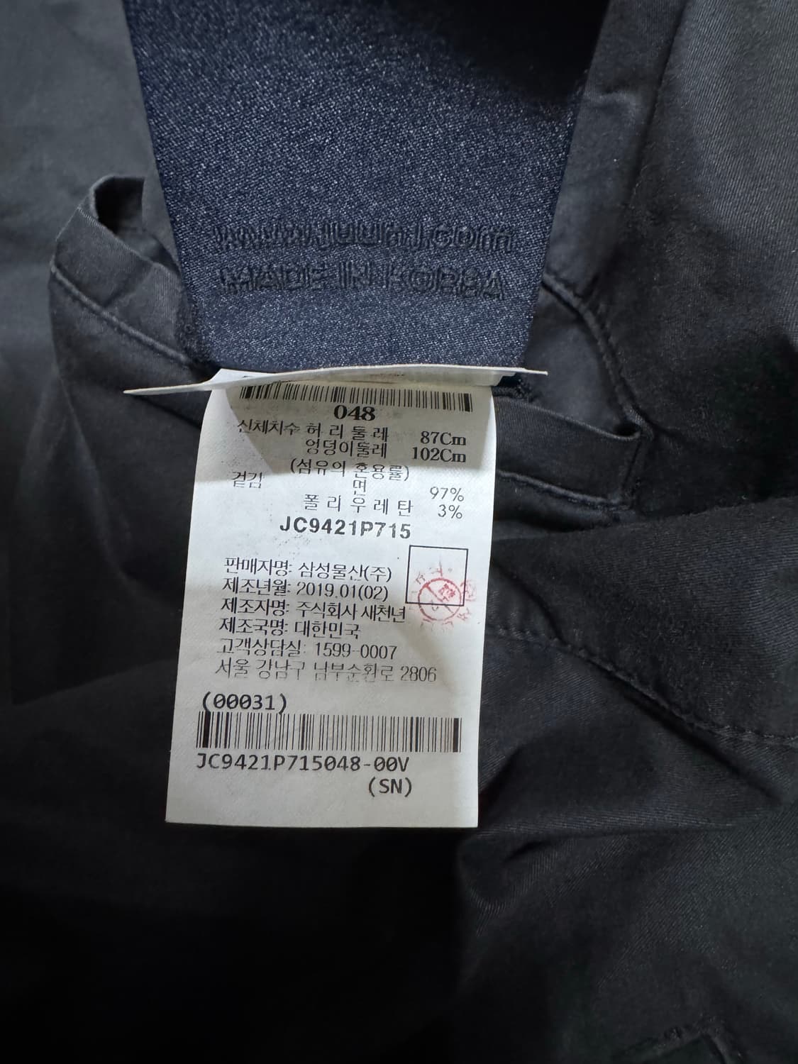 48 준지 트랙팬츠 상품이미지8