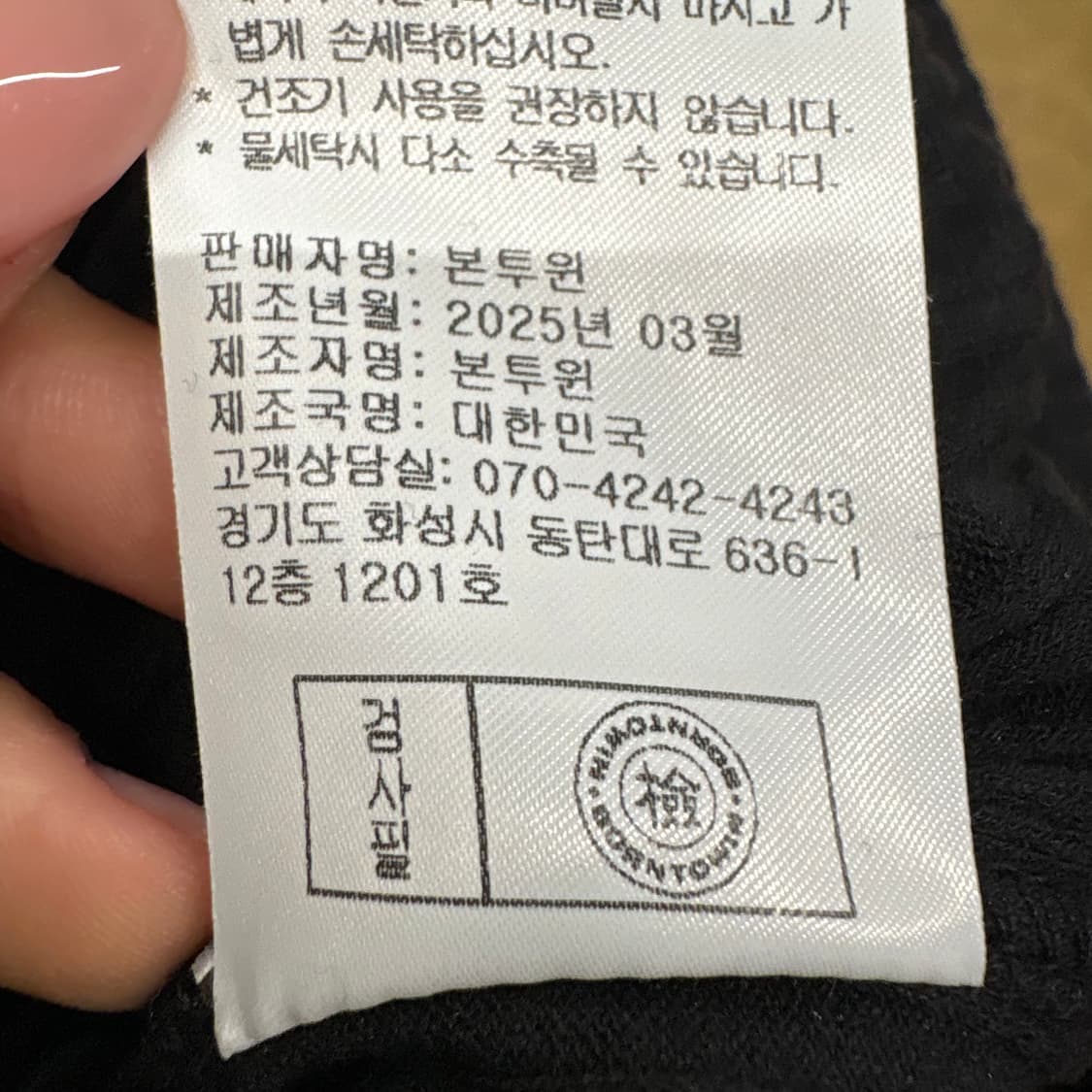 [정품/2사이즈] 본투윈 블랙 립 나시 b18 상품이미지6