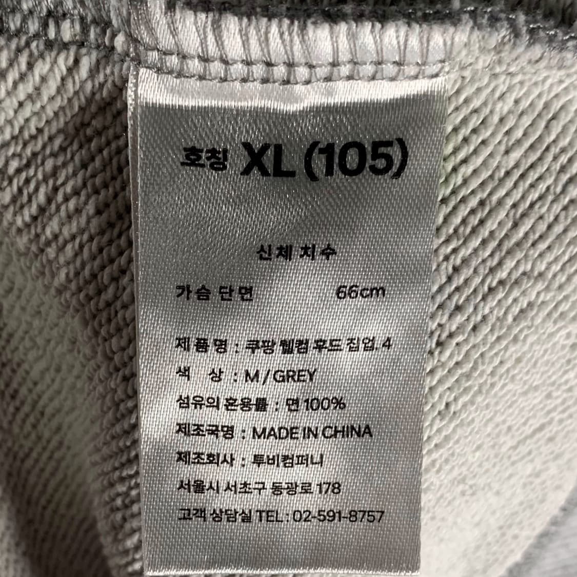 [XL] 쿠팡 웰컴 후드집업 상품이미지5