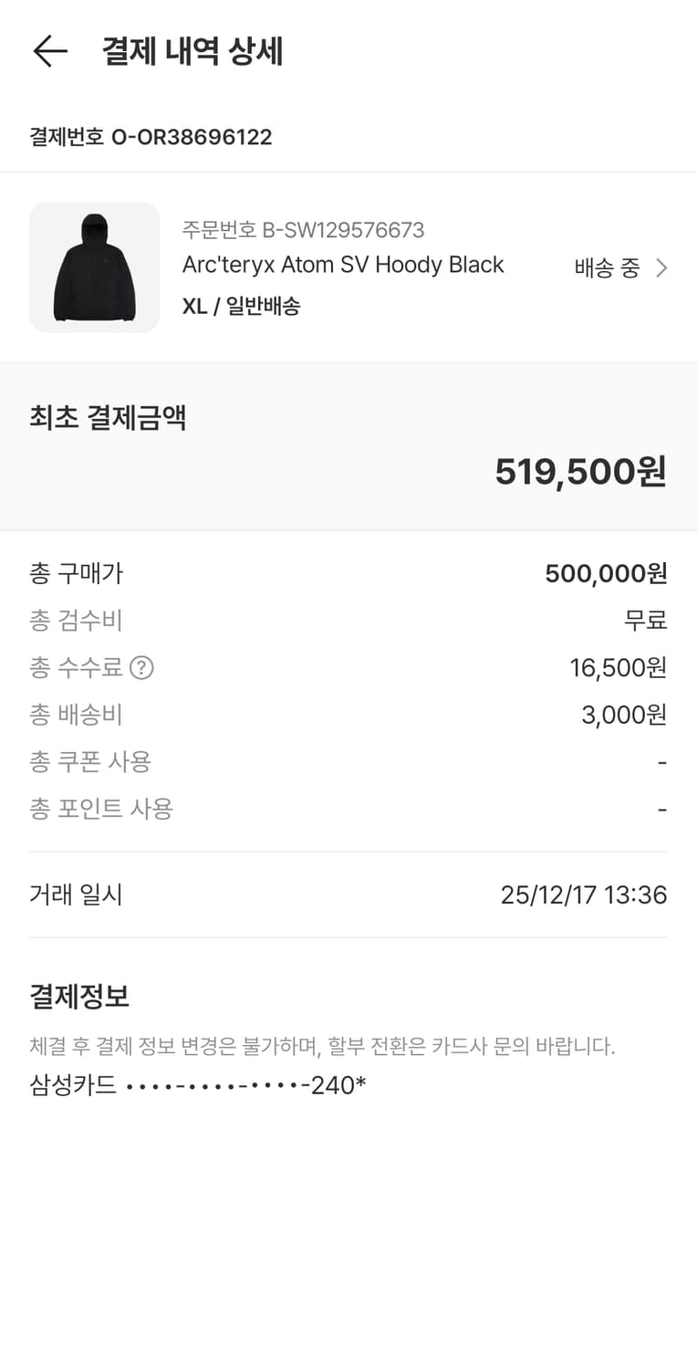 아톰sv 블랙 XL 상품이미지2