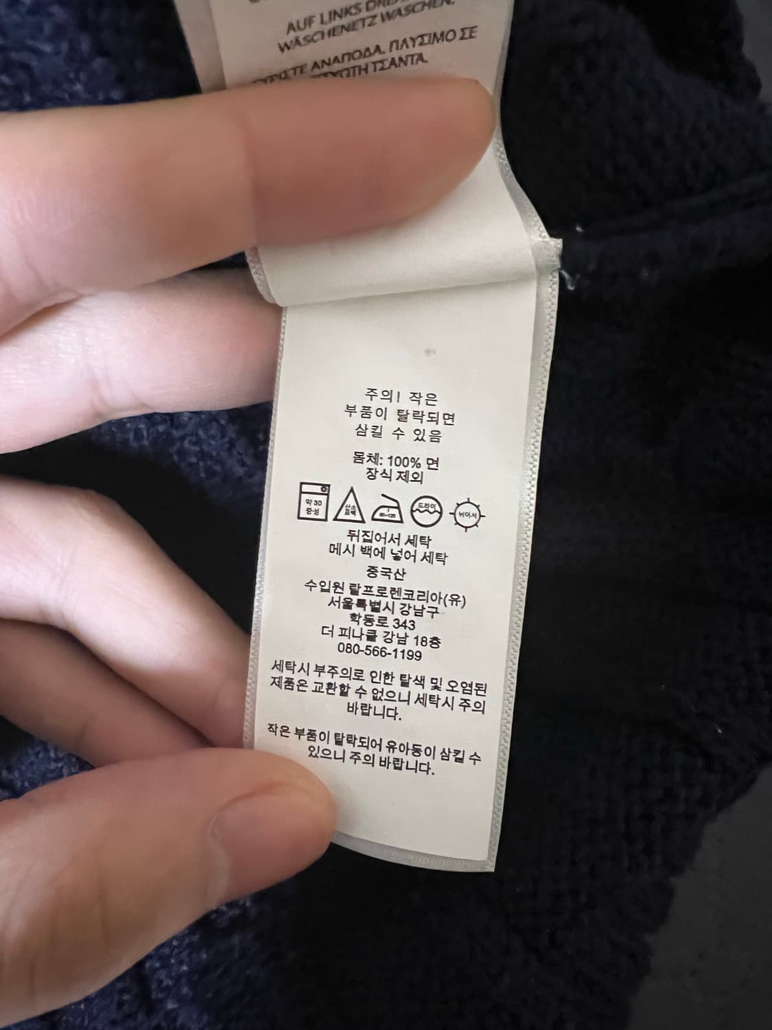 폴로 랄프로렌 케이블니트 네이비 상품이미지3