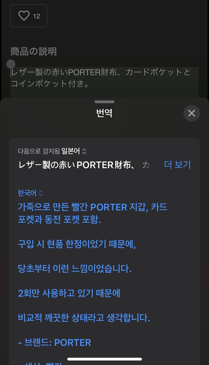 포터 지갑 레드 일본 한정판 상품이미지8