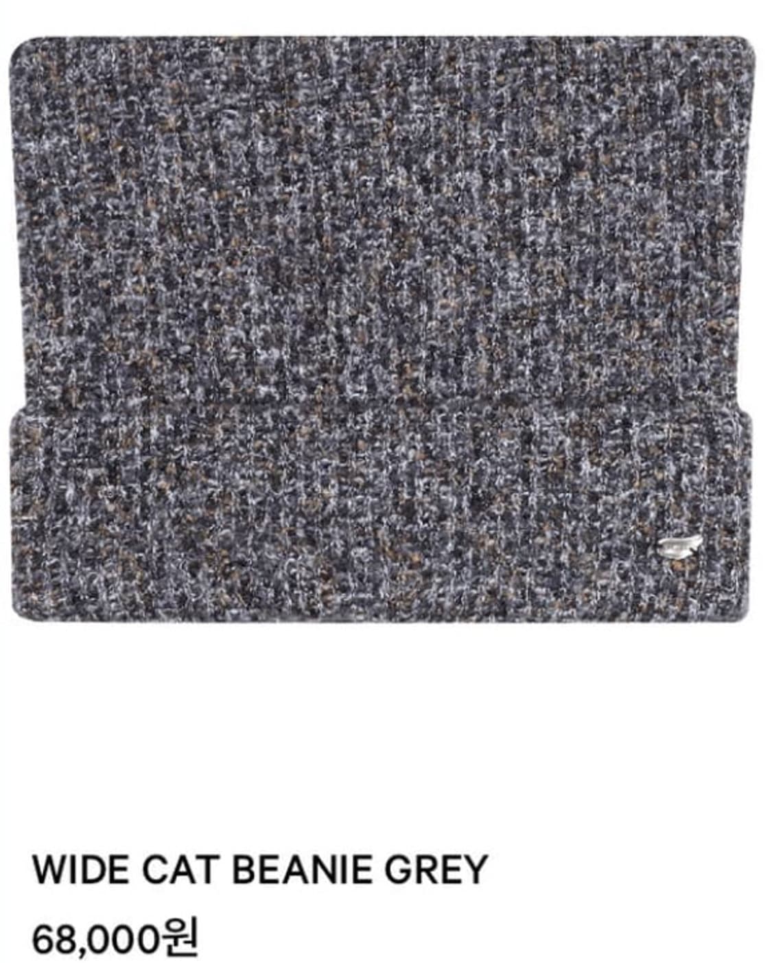  ͙ᐟ͙ᐟ구해요 ᐟ͙ᐟ 코이세이오 WIDE CAT BEANIE GRAY 상품이미지1