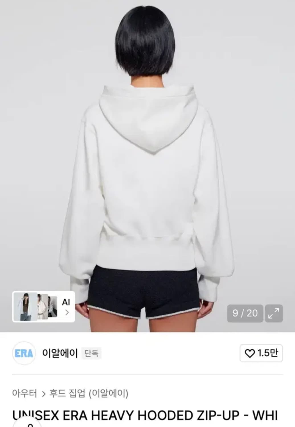 ERA 헤비 후드 집업 화이트 L size 상품이미지2