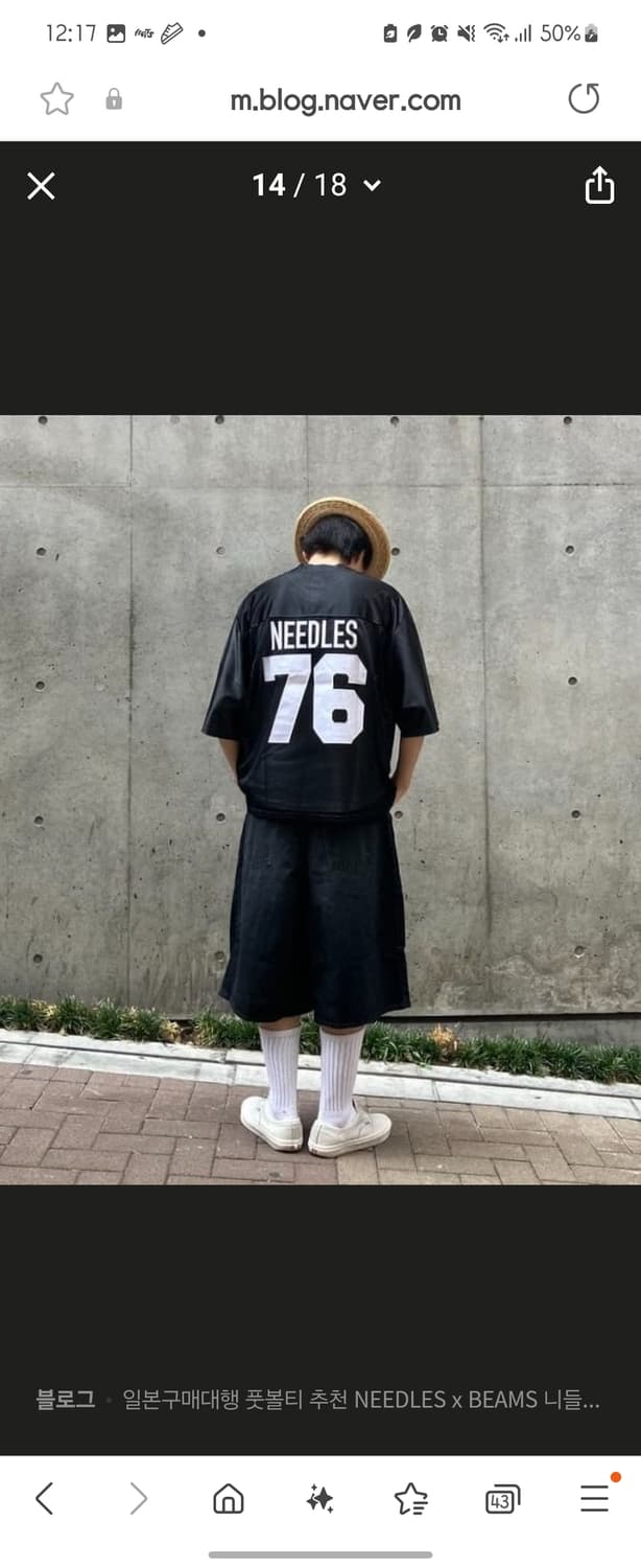 니들스 빔즈 풋볼 져지 상품이미지6
