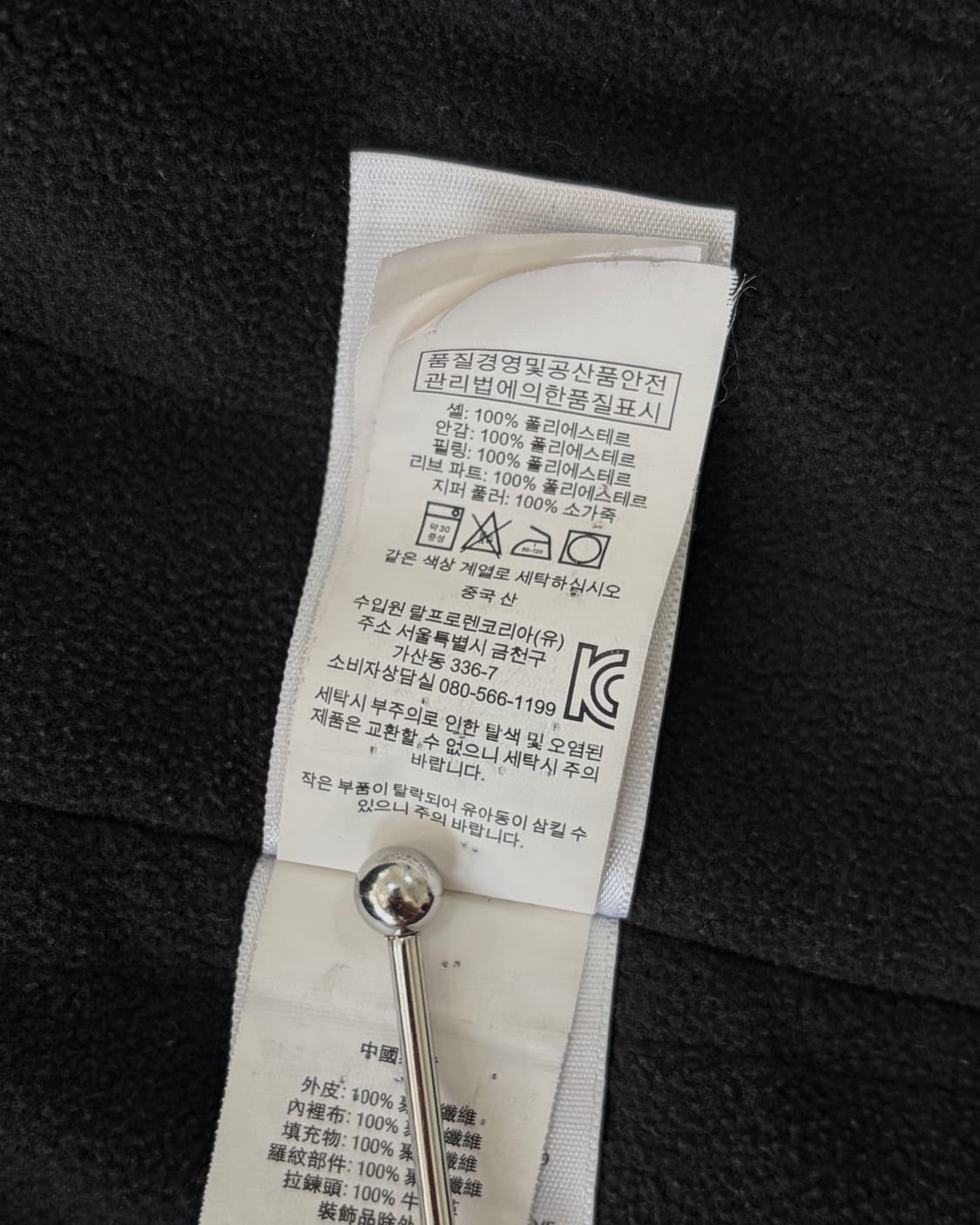 [XL]폴로 랄프로렌 폴리쉘 페리 기모 자켓 상품이미지9