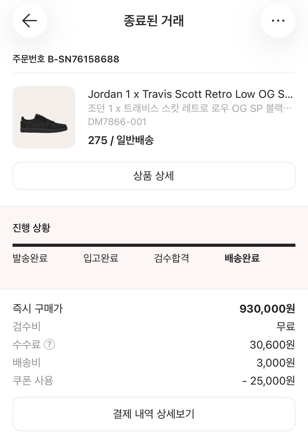 스캇 팬텀 275 팝니다 상품이미지1