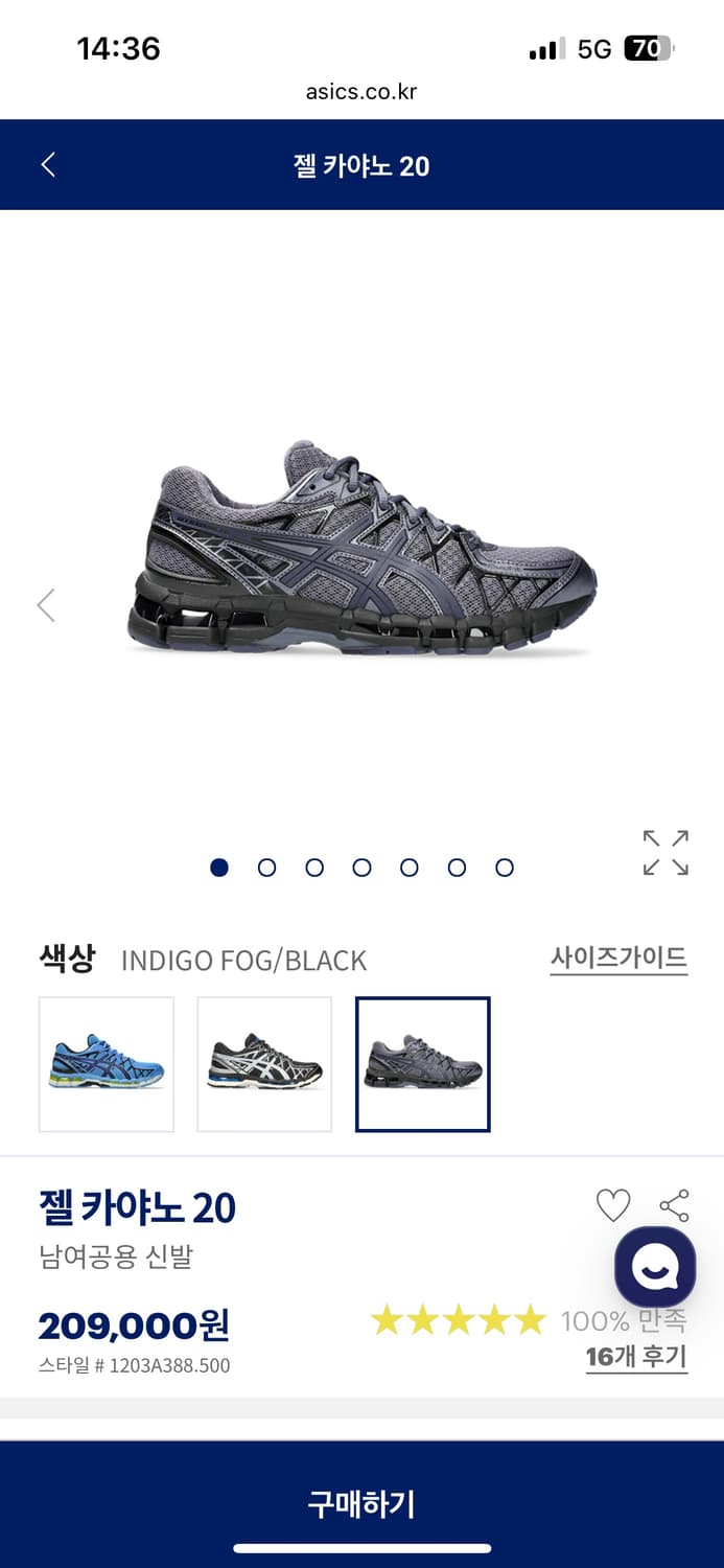 아식스 젤카야노 20 (240) 상품이미지1