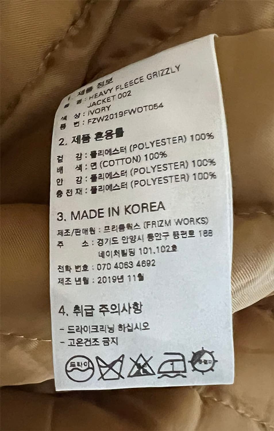 프리즘웍스 남자 플리스 해비점퍼 누빔패딩 캐주얼 XL 105 상품이미지5