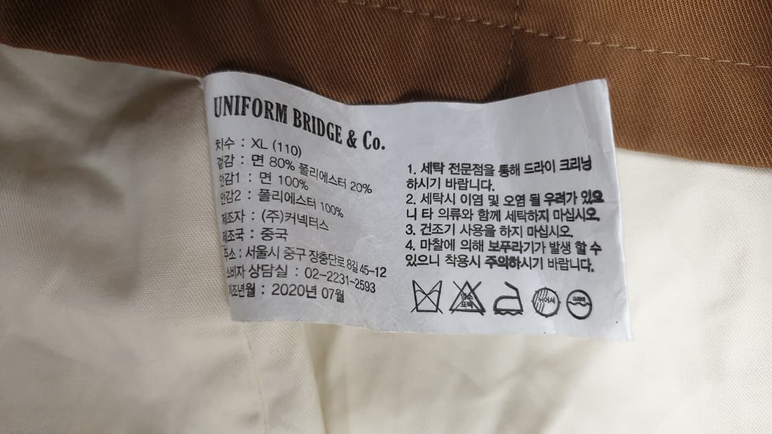 유니폼브릿지 워크정글  자켓 XL 상품이미지8