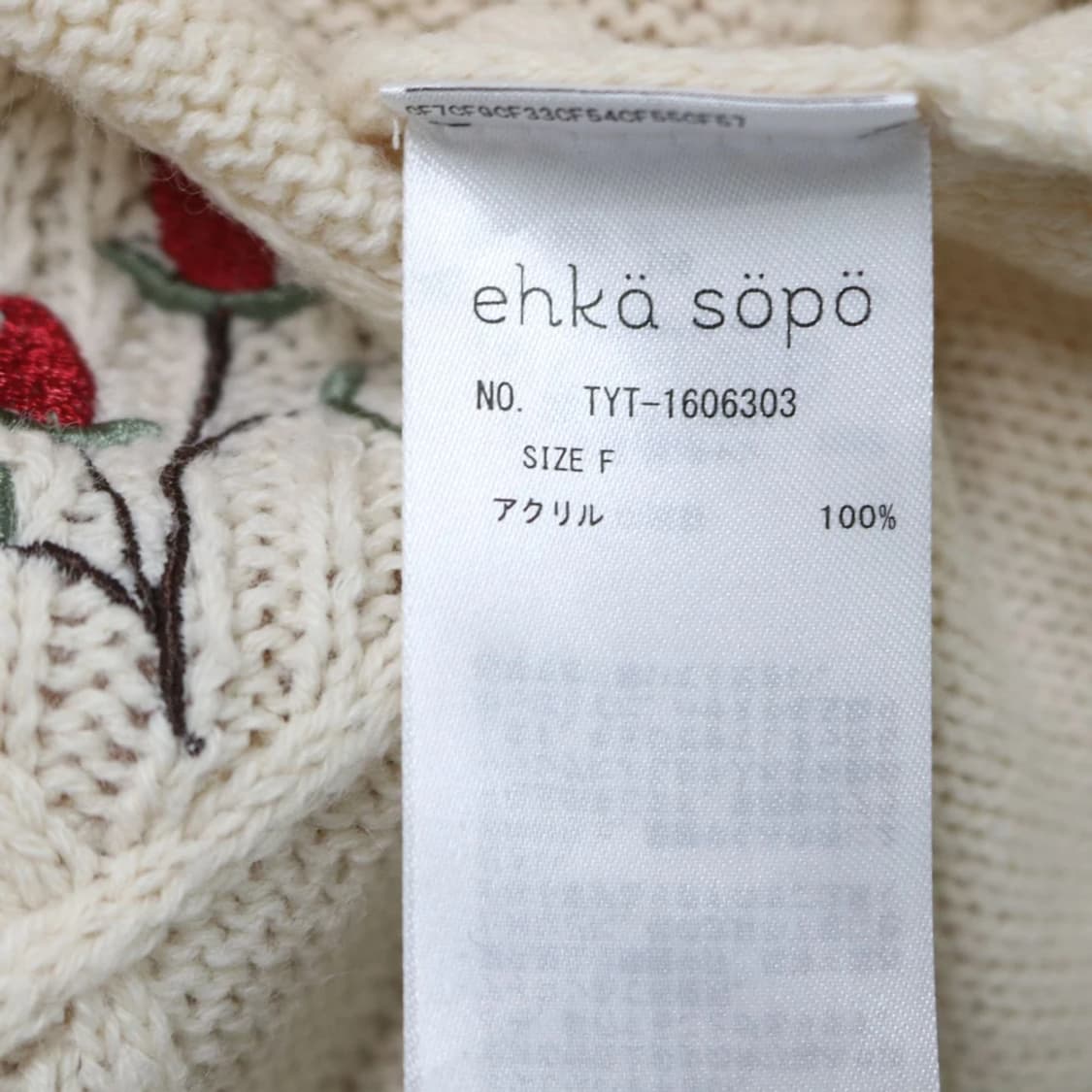 EHKA SOPO 플라워 자수 가디건 61095 상품이미지7