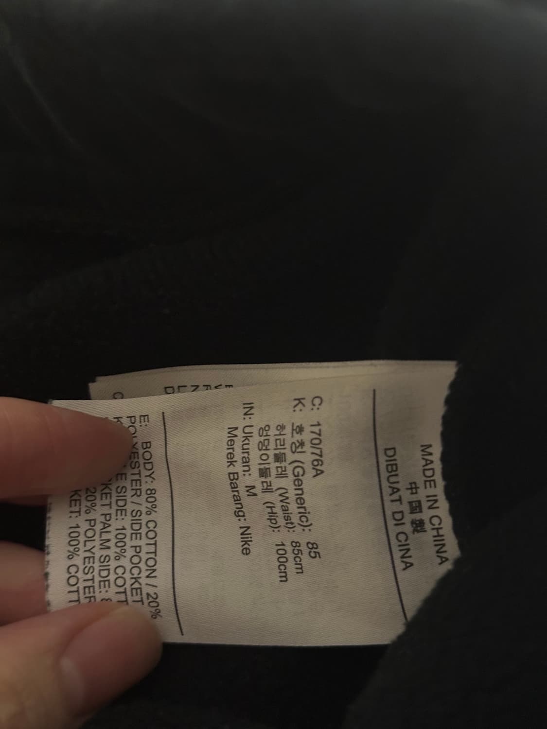 나이키 기묘한이야기 호킨스 팬츠 상품이미지5