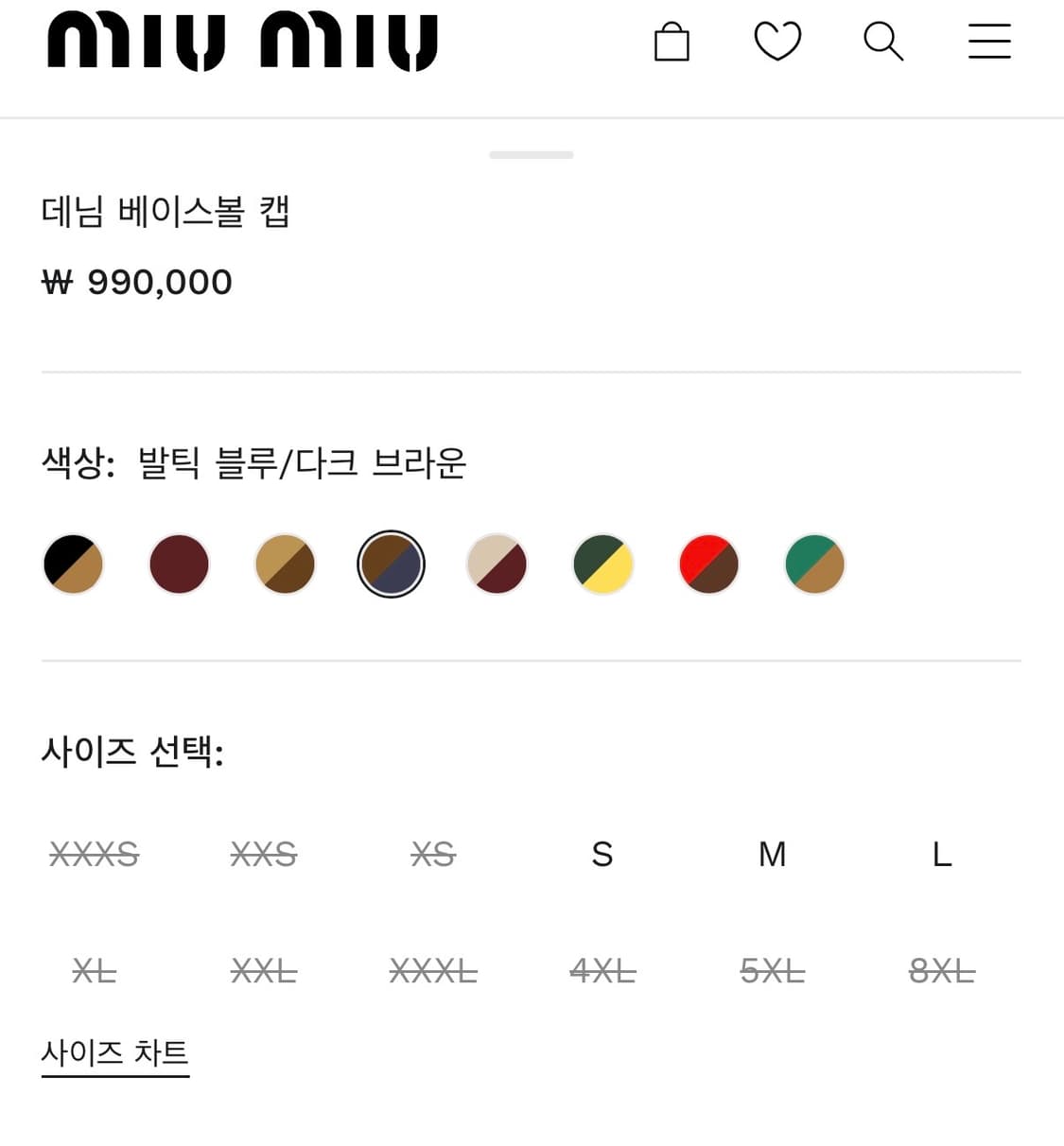 미우미우 데님 베이스볼 캡 상품이미지7
