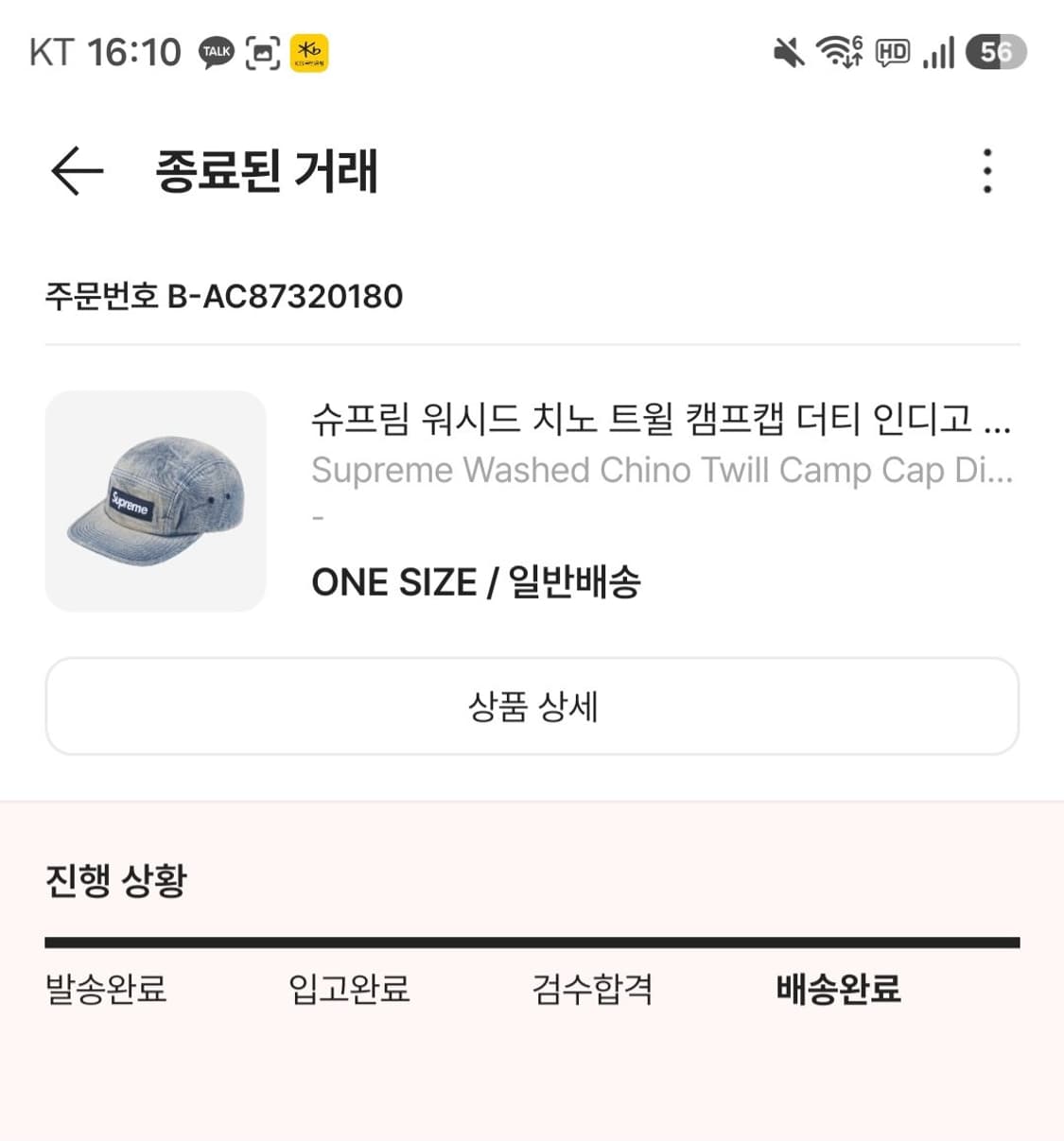 슈프림 워시드 치노 트윌 캠프캡 상품이미지5