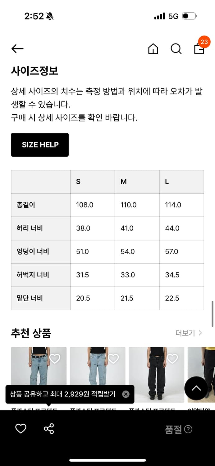 플라스틱프로덕트 페인터데님 s 상품이미지2